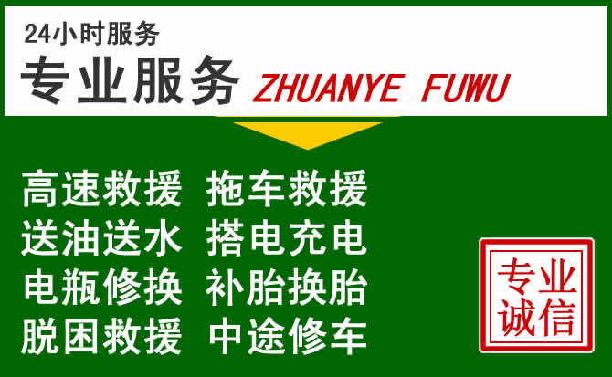 莒南附近汽车道路救援